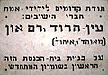 תמונה ממוזערת לגרסה מ־22:48, 19 באוגוסט 2008