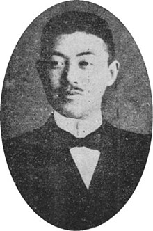 千葉命吉、1928年。