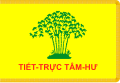 Президентский штандарт Южного Вьетнама в 1955–1963.