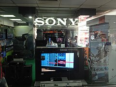 A Sony showroom