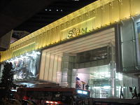 Siam Center.JPG