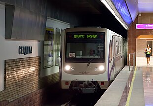 Zug der Metro Sofia an der U-Bahn-Station Serdika