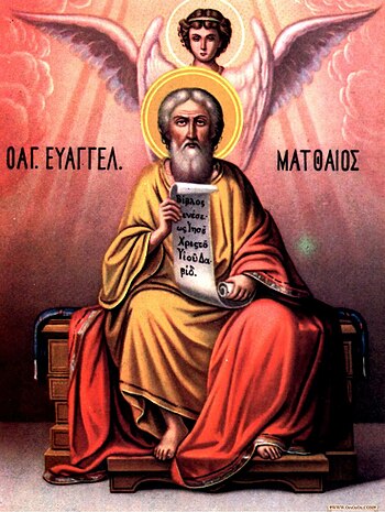 English: Apostle Matthew