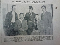 Коровешов прав в средата, снимка публикувана в „Етники Флога“