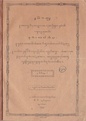 Babad Cariyos Lampahanipun, R.Ng. Ranggawarsita, vol 1 (Indeks)