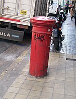 Стоячий почтовый ящик в Буэнос-Айресе