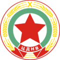 ЦДНВ (1950 – 1953)