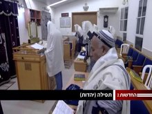 File:Channel 2 - Jewish prayer.webm