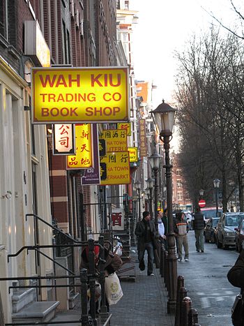 English: Chinatown Amsterdam