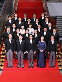 Description de l'image Fumio Kishida Cabinet 20211110.jpg.