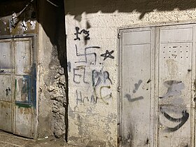 Graffiti of a swastika on a building in the Palestinian city Nablus, 2022 Graffiti of a swastika on a building in the Palestinian city Nablus.jpg