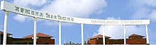 Университет Мангалаятан