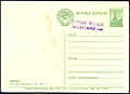 1956年附邮的明信片，1961年卢布改币值后加盖表示新邮资。
