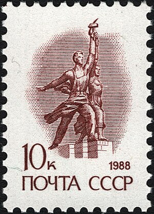 Worker and Kolkhoz Woman The Soviet Union 1988 CPA 6017 stamp (14th standard issue of Soviet Union. 1st issue. 'Worker and Kolkhoz Woman', sculpture by Vera Mukhina (1889-1953)) 1200dpi.jpg