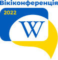 WikiCon Ukraine 2022 logo.svg