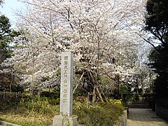 東京都目黒区立菅刈公園「明治天皇行幸所西郷邸」