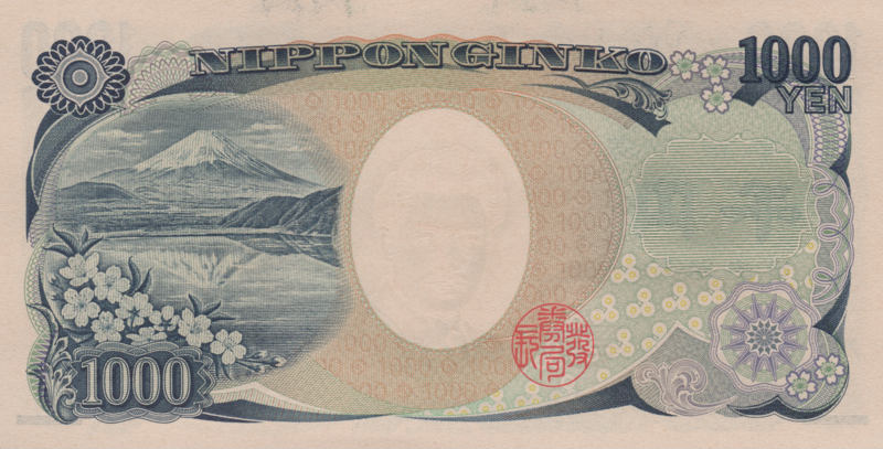 파일:1000 yen banknote (Series E), reverse.png