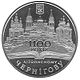 Coin of Ukraine Chernigov R.jpg