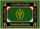 Flag of IRGC Command and Staff University