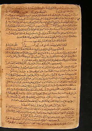 English: Gharib al-Hadith, by Abu `Ubayd al-Qa...