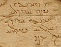 Įrašas aramėjų kalba Hatros šventykloje