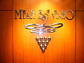 Entrée du Museo do Vinho à Macao.