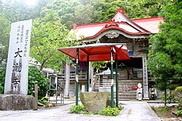 Ōtaki Tempel