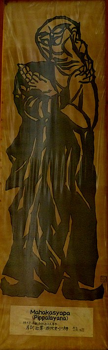 Абстрактная гравюра на дереве черными чернилами с изображением монаха, скрещенного на груди