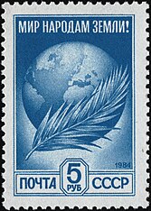 A 1984 USSR stamp illustrating the Earth behind a palm frond. The title reads: "Mir Narodam Zemli!" ("Peace to all the Peoples of the World!"). The Soviet Union 1991 CPA 6375 stamp (13th standard issue of Soviet Union. 12th issue. World peace. Globe and palm branch) 1200dpi.jpg