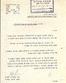 תמונה ממוזערת לגרסה מ־09:49, 22 ביוני 2020