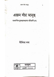 পৰৱৰ্তী পৃষ্ঠা →