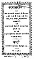 05:31, 15 मई 2021 ले के संस्करण के चिप्पी रूप।