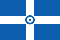 Grèce (1973-1978)