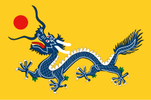 Il vessillo imperiale della dinastia Qing (1644-1912).