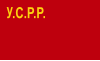 Флаг Украинской Советской Социалистической Республики (1929-1937) .svg