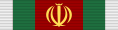 Military Order of Shojâ'at (Bravery)