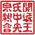 2023年1月1日 (日) 10:01時点における版のサムネイル