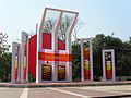 Image 65Shaheed Minar, or the Martyr's monument, located near Dhaka Medical College was established to pay the tribute to the martyrs of the Bengali language movement of 1952 and as such has become the center of commemoration of Language Movement Day, in Bangladesh on February 21 every year. Photo Credit: Karl Ernst Roehl