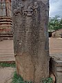 Inscription kept outside the temple.