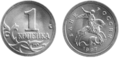 Russia - 1 kopek - 1997