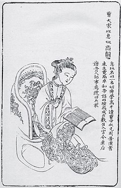 La historiadora i poeta Ban Zhao (班昭). Dibuix de 1690