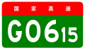 alt=Delingha–Kangding Expressway shield