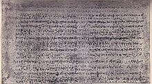 Codex ephremi (The S.S. Teacher's Edition-The Holy Bible - Plate XXIV).jpg