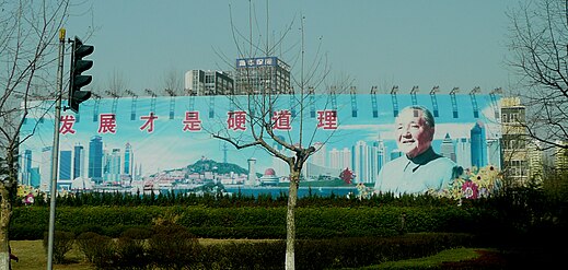 Straßen-Plakatwand mit Deng Xiaoping in Qingdao (Shandong)