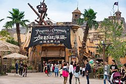 Entrane to Pirates of the Caribbean Battle for the Sunken Treasure at Shanghai Disneyland Park.jpg