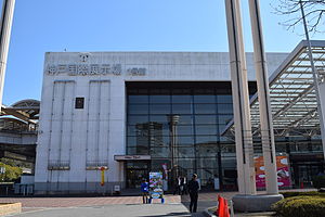 神戸国際展示場 1号館