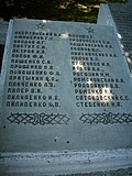 Миниатюра для Файл:Monument to those who perished in the WW II. (Rozdil`na). The fifth plate with names.jpg