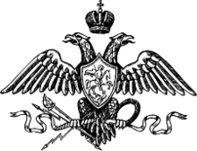 Russian coa 1825.png