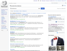 Screenshot of Russian Wikipedia Search Page (Dzhebrailov) on 2017-06-20.png