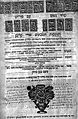Палестинский Талмуд, отпечатанный в типографии лист, заглавная страница раздела Наши́м